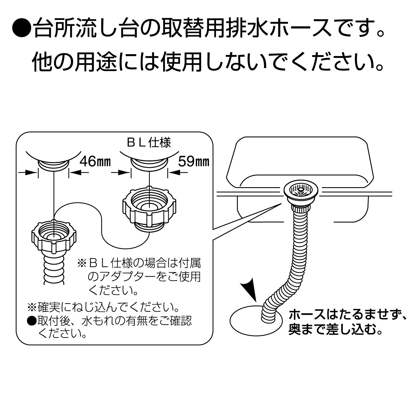 他の用途には使用しないでください