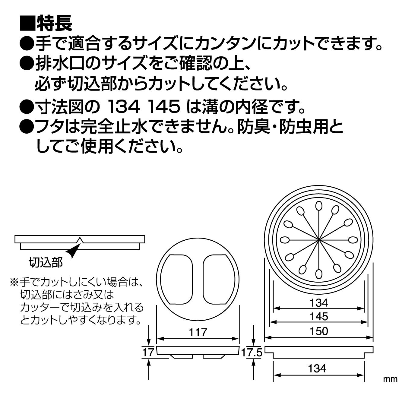 特長、サイズ：フタ付き