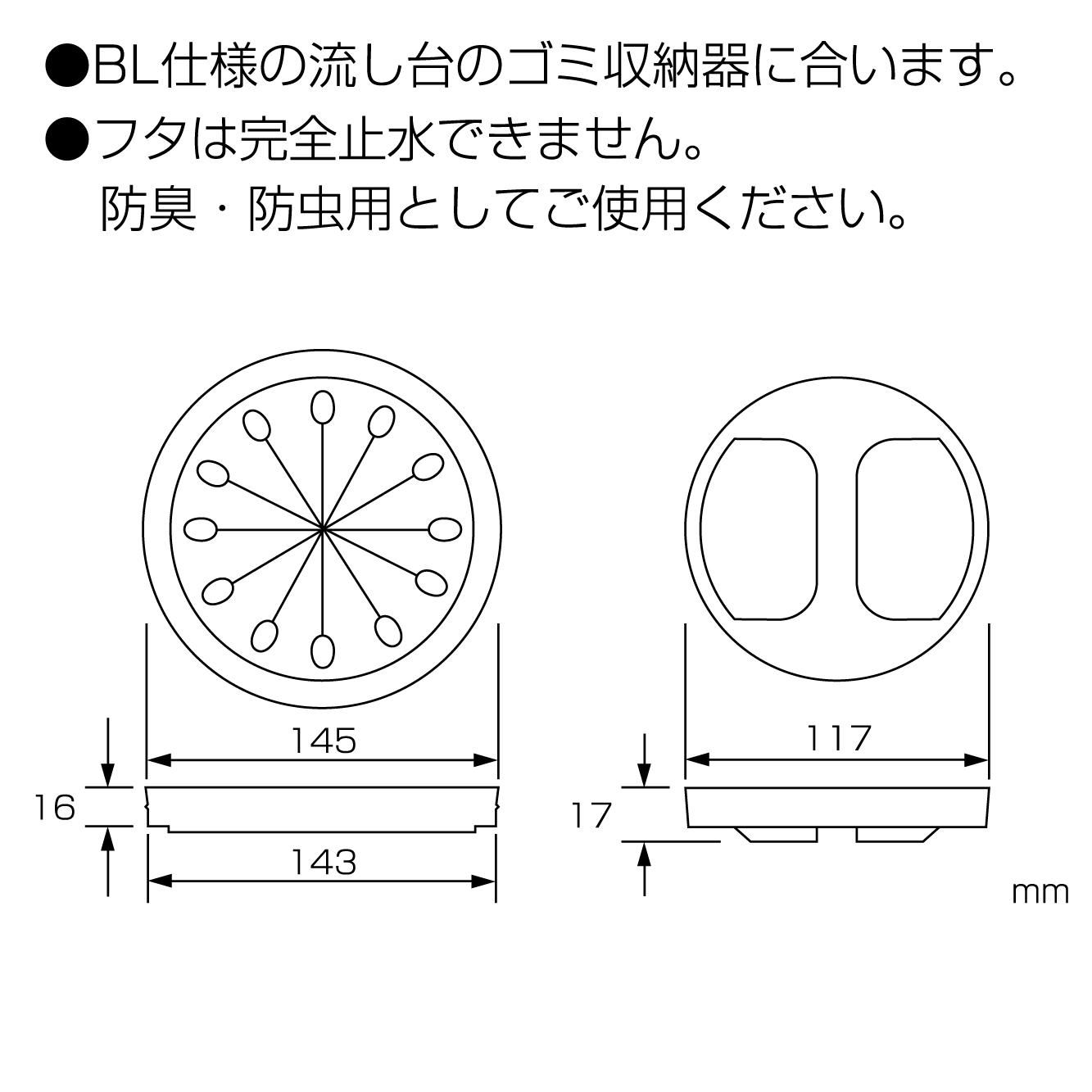 特長、サイズ：フタ付き