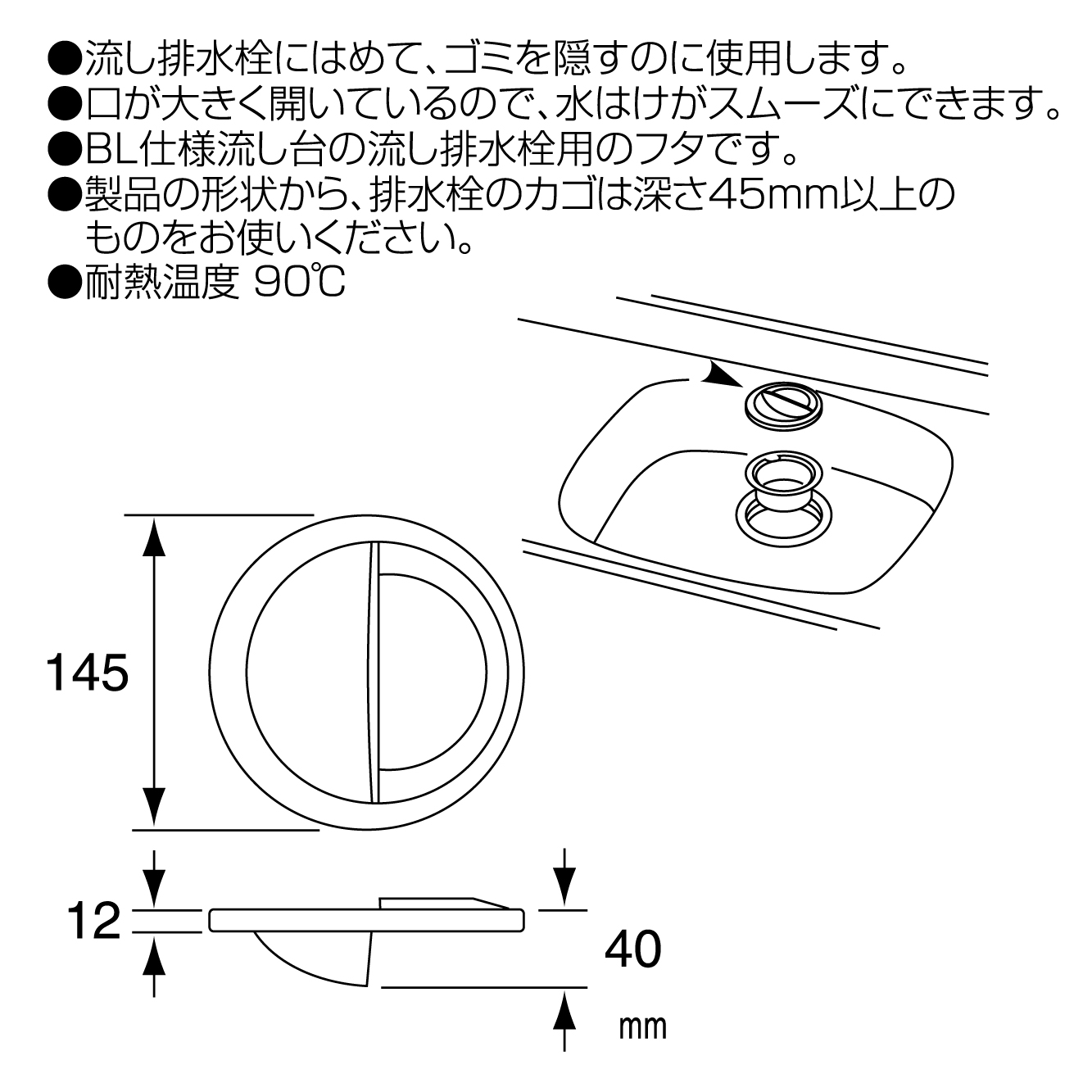 特長、サイズ