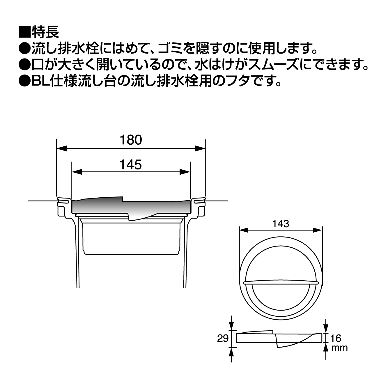 特長、サイズ