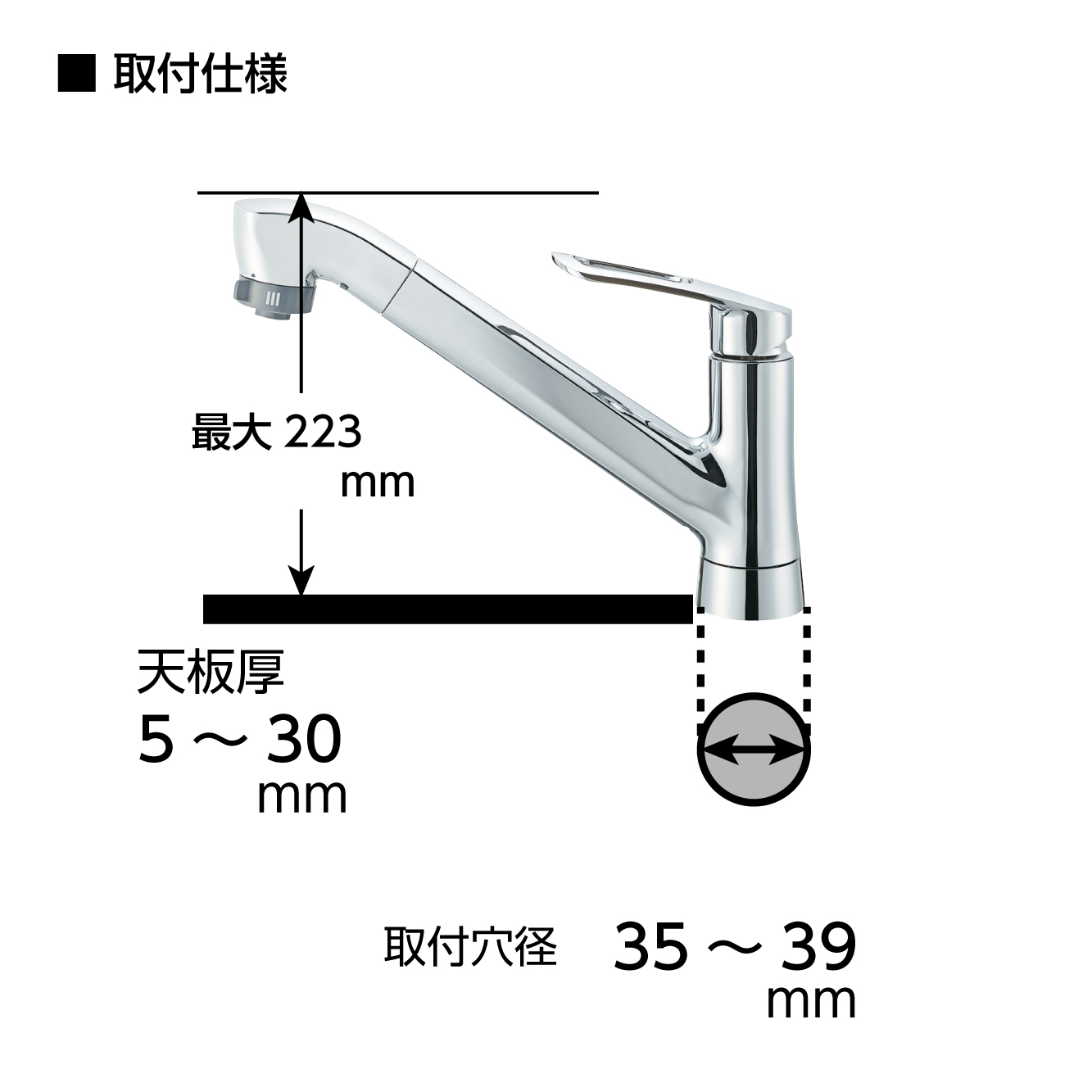 取付サイズ