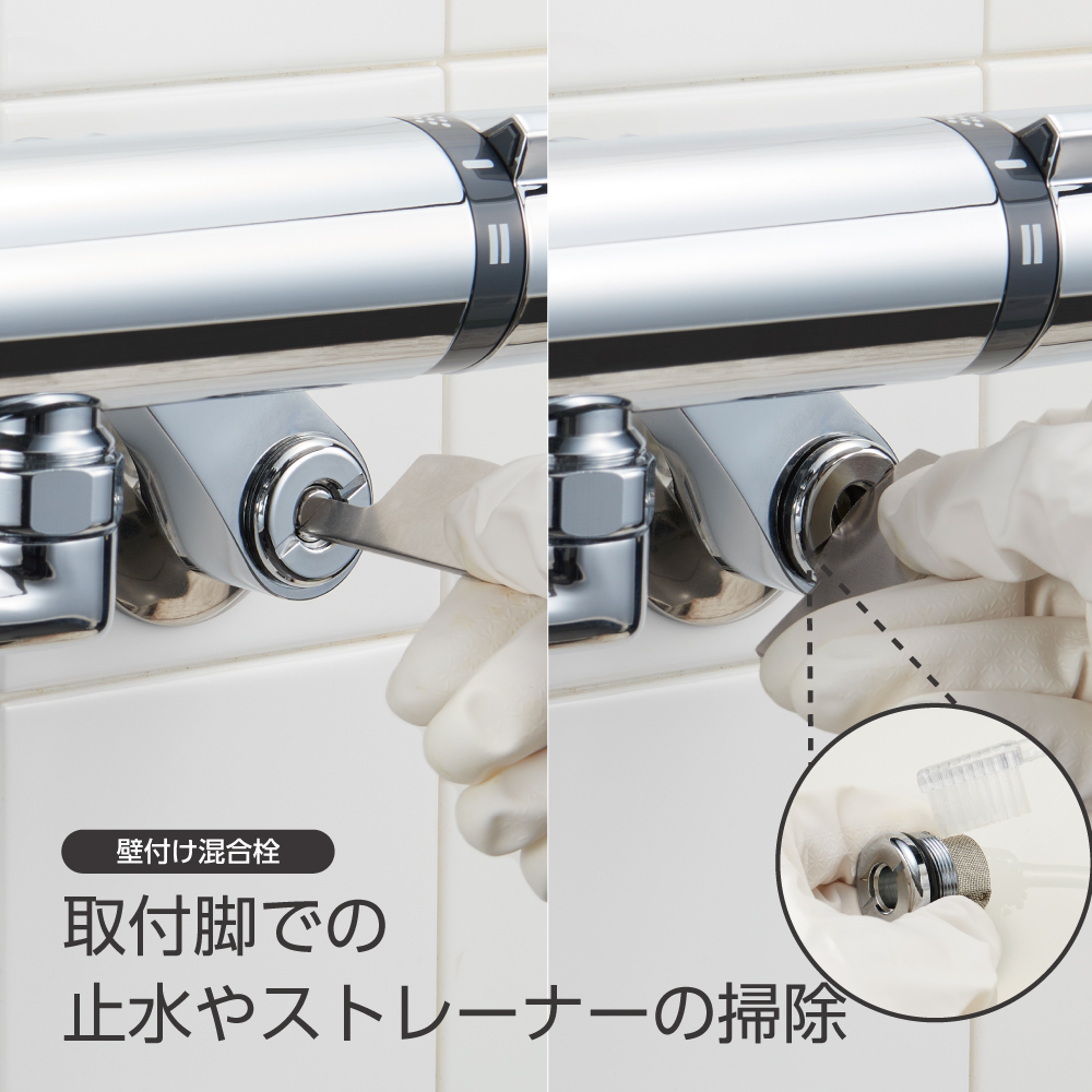 壁付け混合栓の止水や流量調整