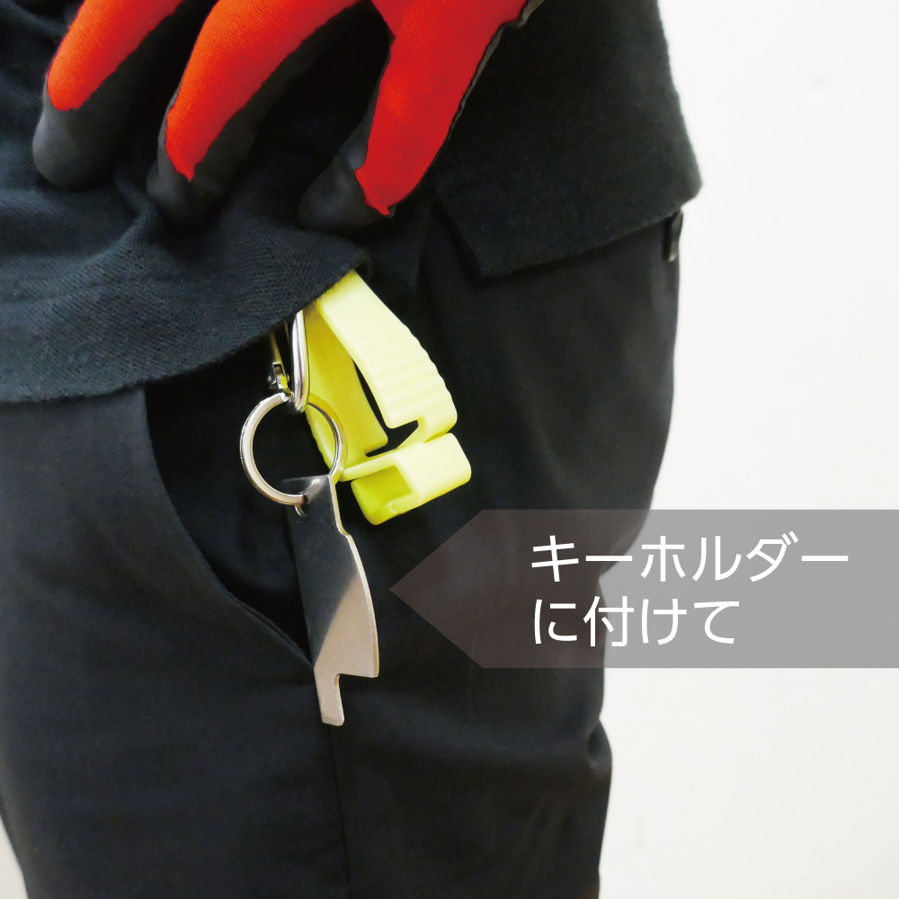キーホルダーに付けて
