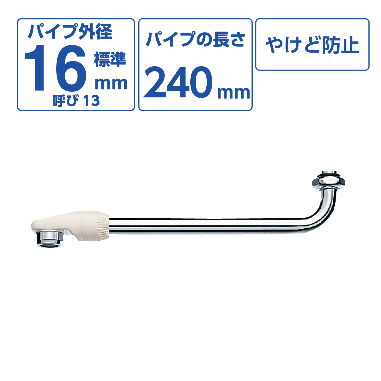 断熱回転パイプ