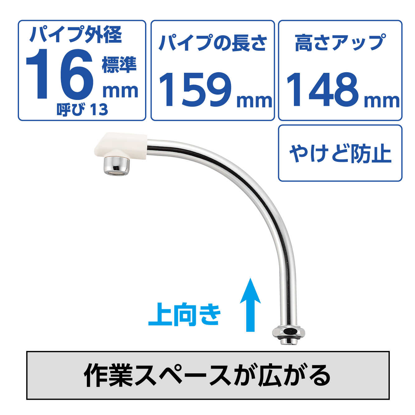 断熱腰高パイプ