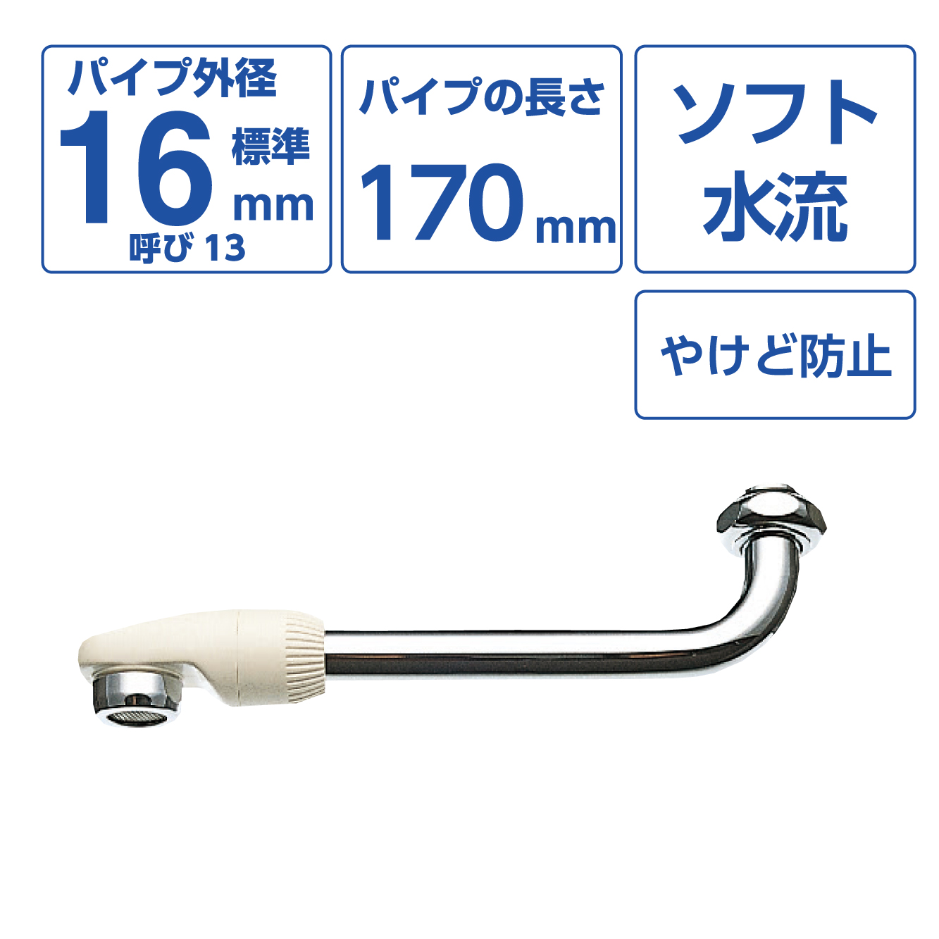 断熱回転パイプ