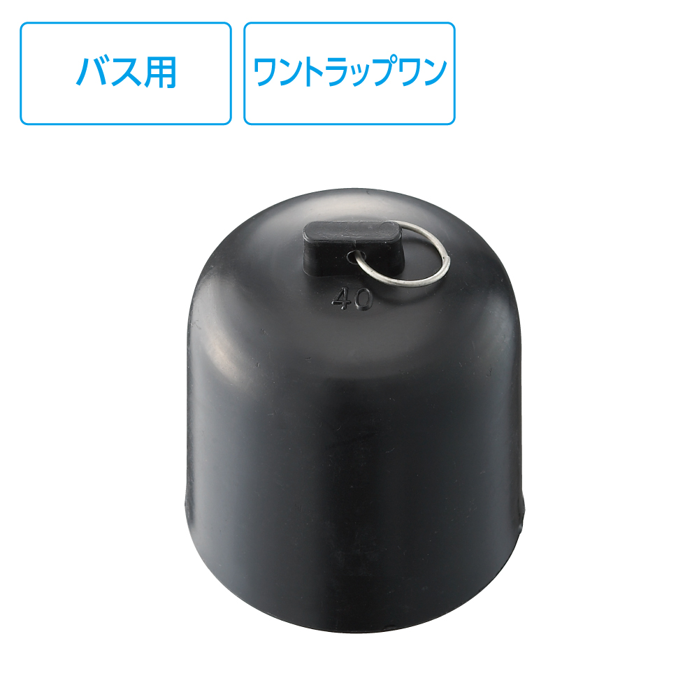ワントラップワン
