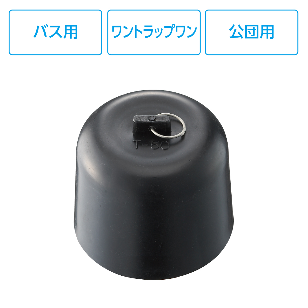 ワントラップワン