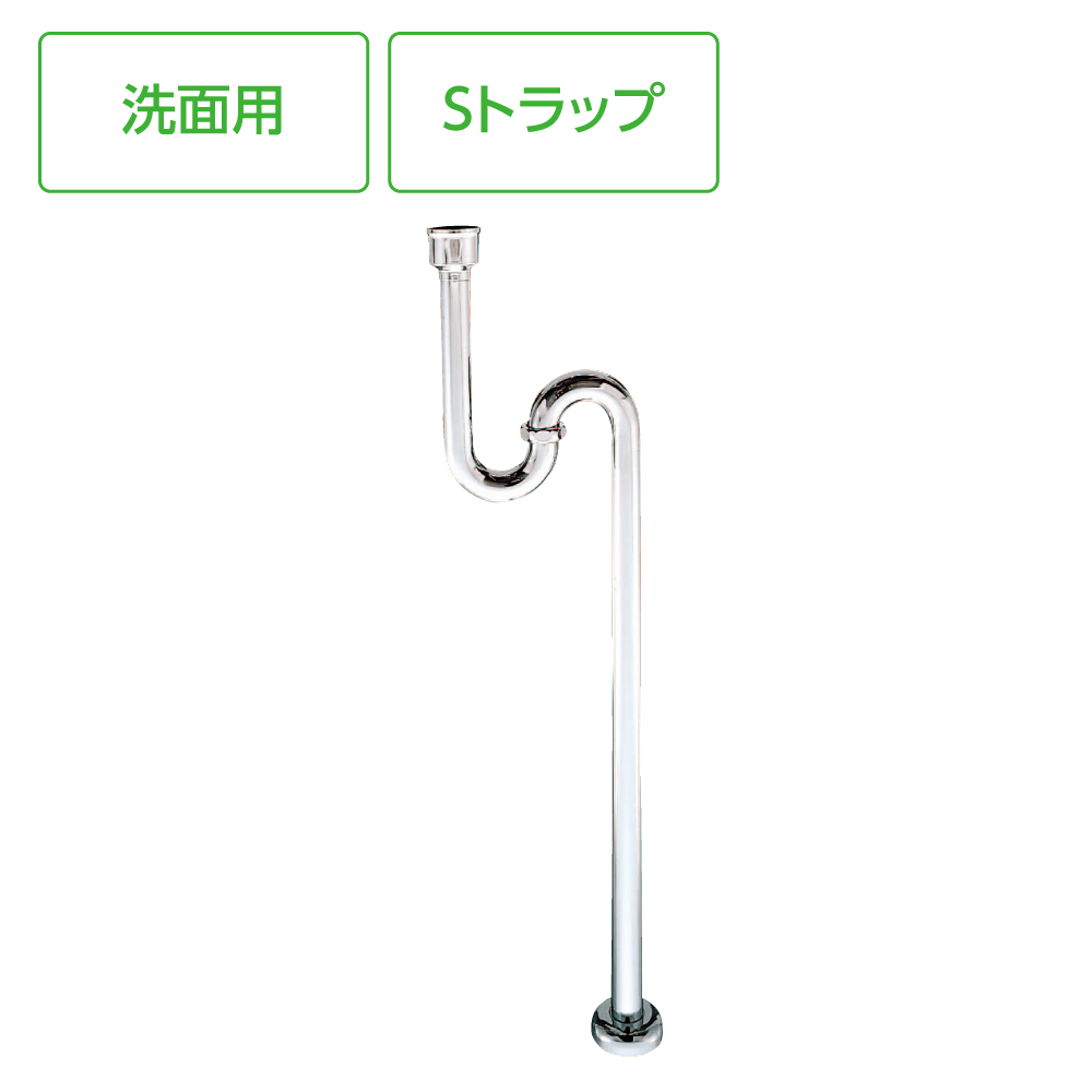 ワン付Sトラップ