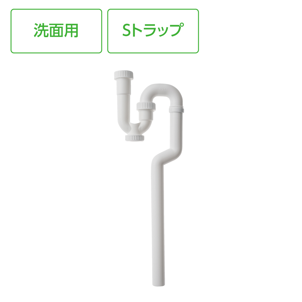 偏心Sトラップ
