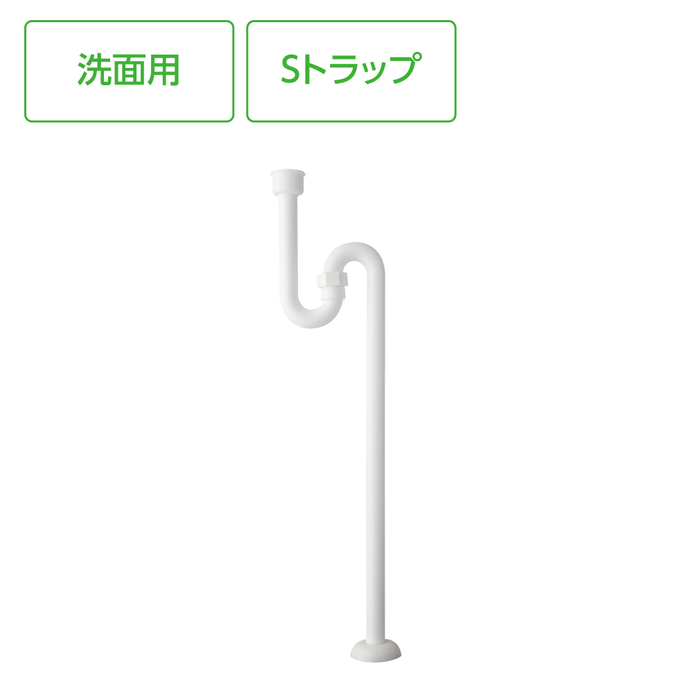 PCワン付Sトラップ