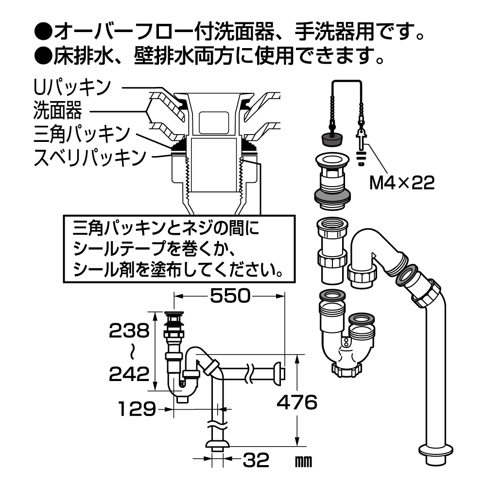 部品説明、サイズ