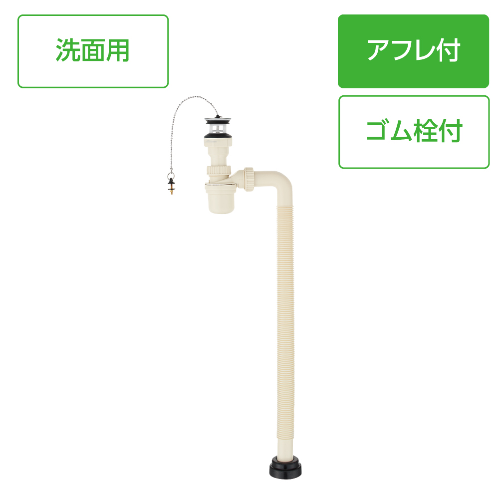 アフレ付ボトルトラップセット(オーバーフロー用)