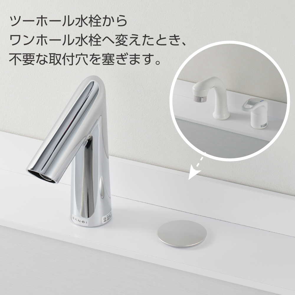 カウンター化粧蓋