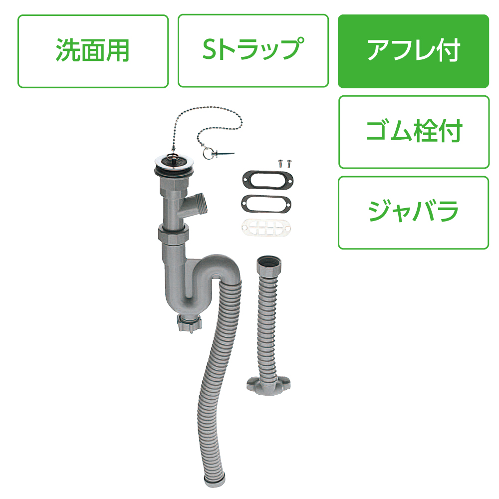 ホーロー用トラップホース(オーバーフロー用)