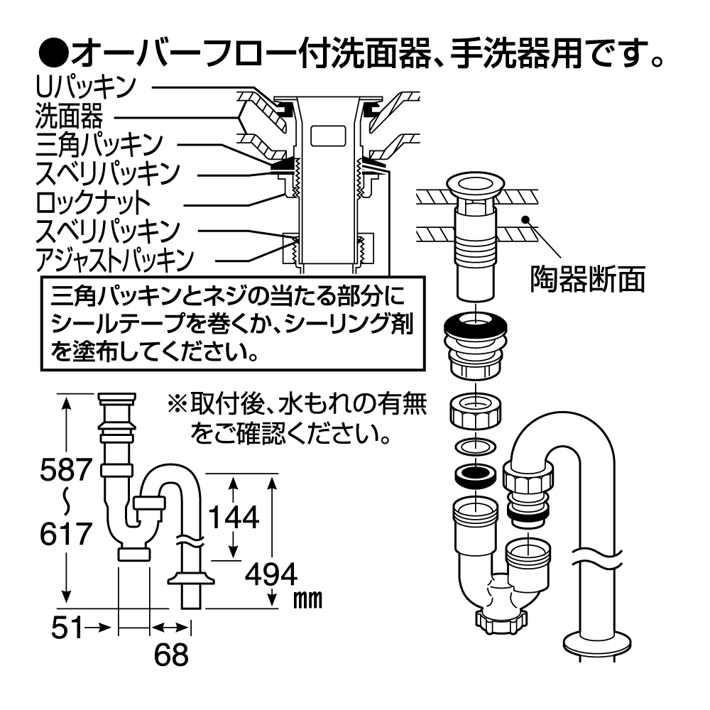 部品説明、サイズ