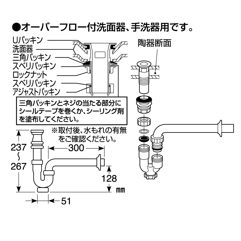 部品説明、サイズ