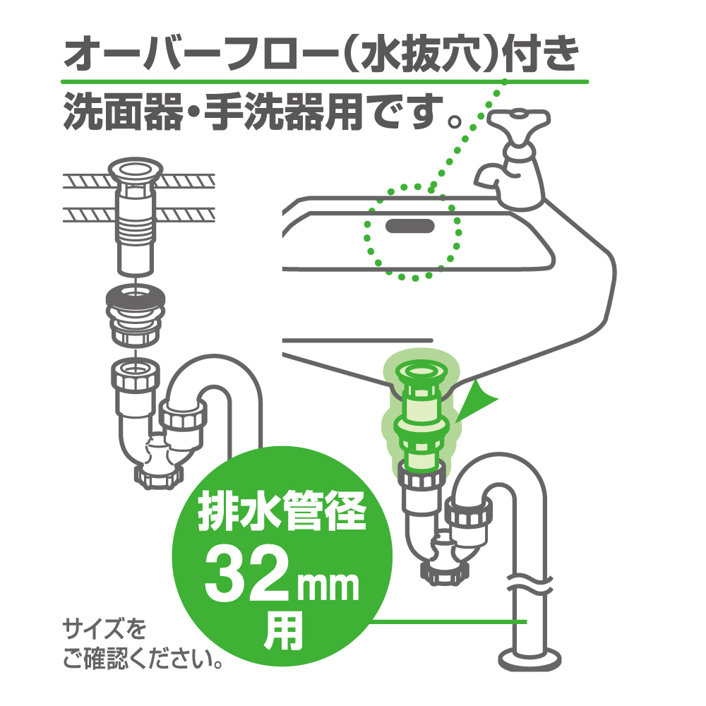 洗面の排水栓