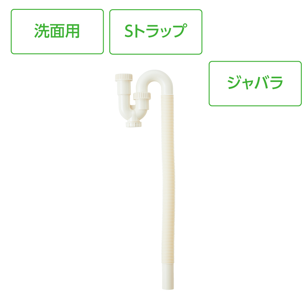 トラップ用ジャバラ
