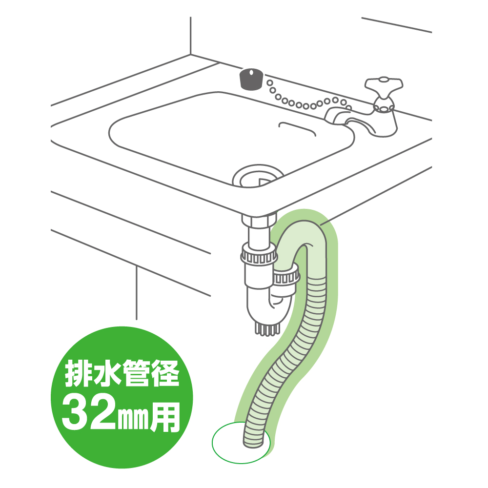 洗面の排水ホース