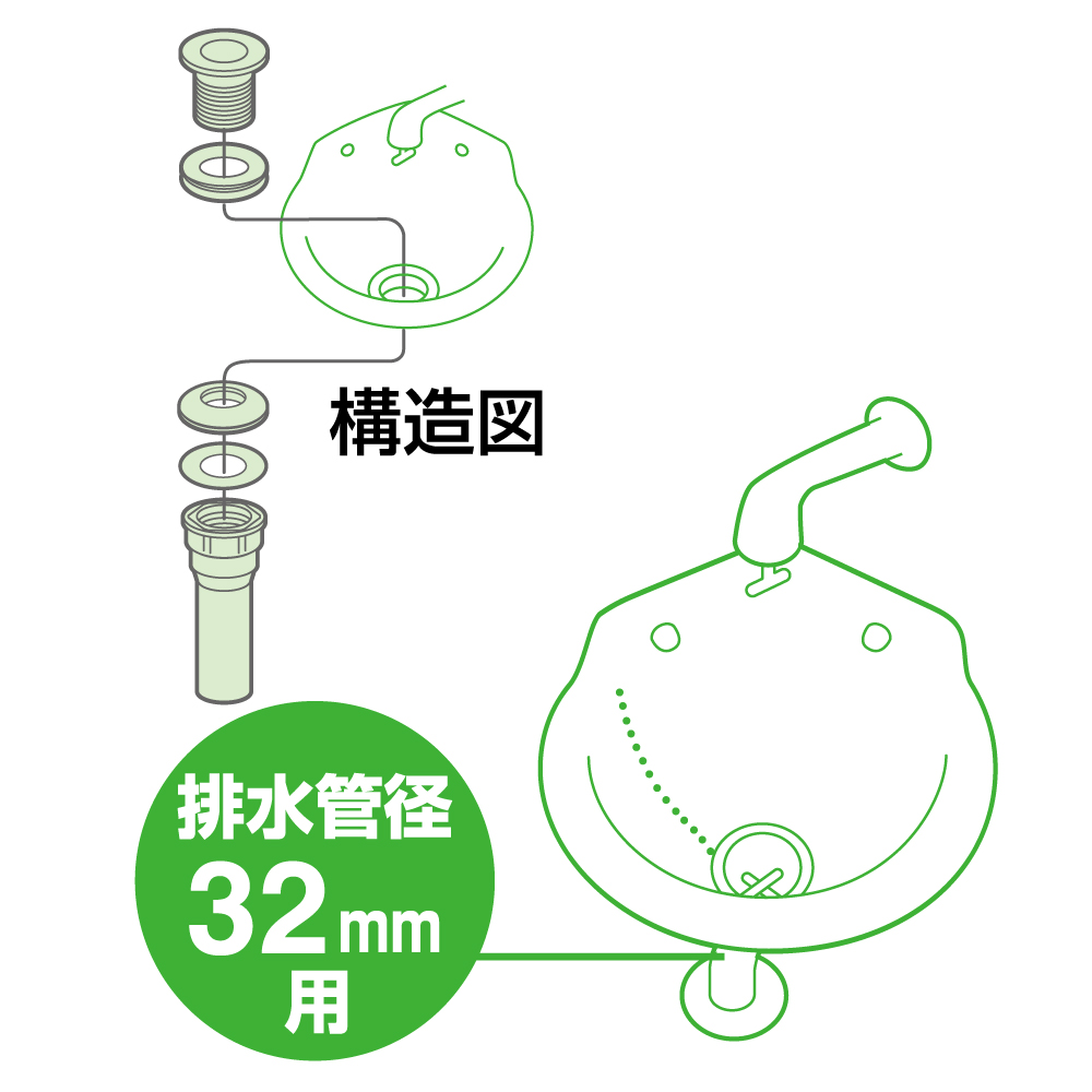 洗面の排水栓