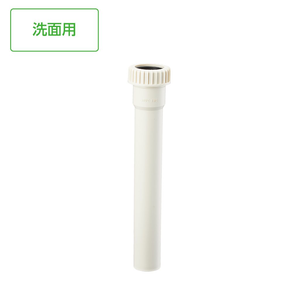 延長管