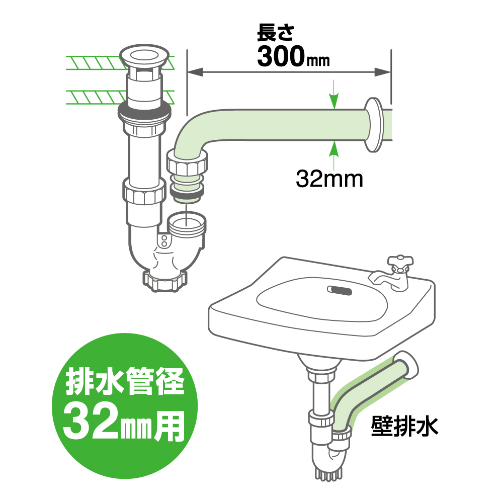 洗面の排水パイプ