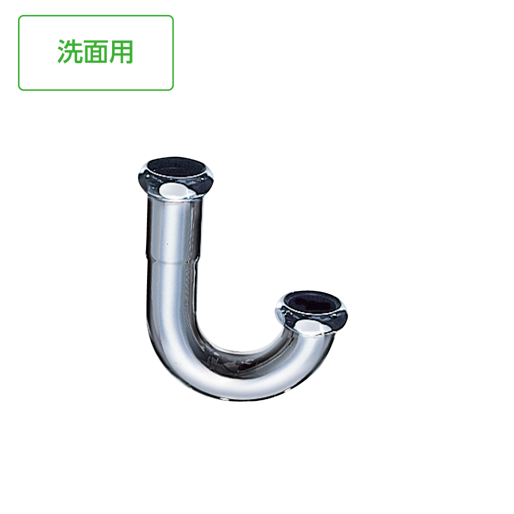 U管(金属製)