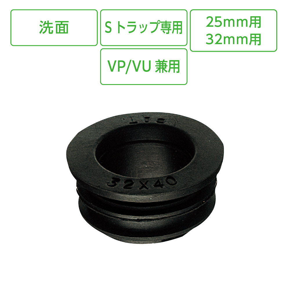 クリーンパッキン