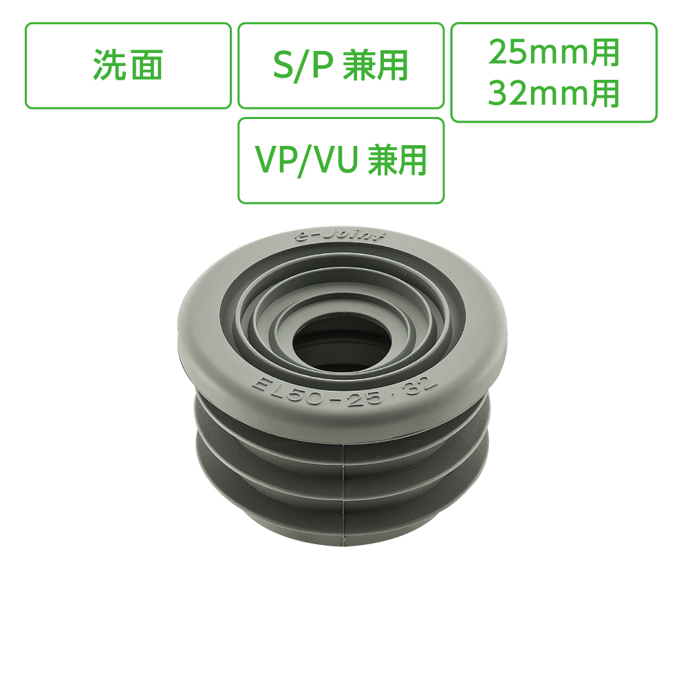 クリーンパッキン(VP・VU兼用)