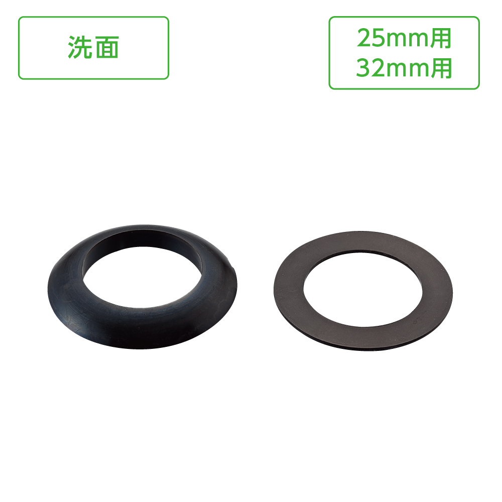 排水栓取付パッキン