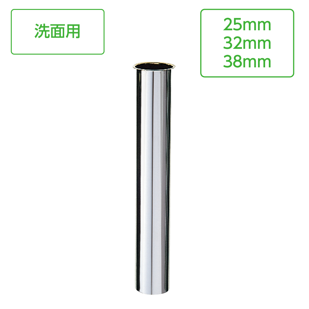 片ツバ直管