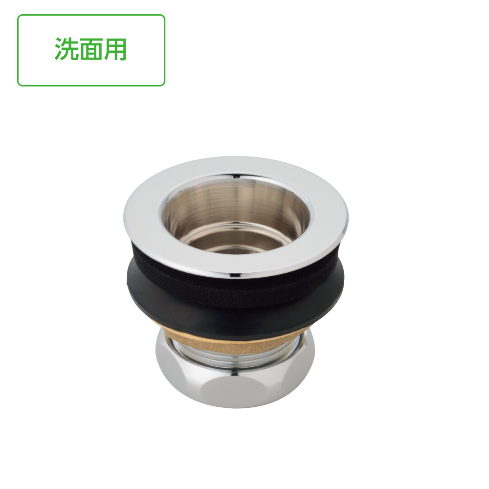 丸鉢排水栓