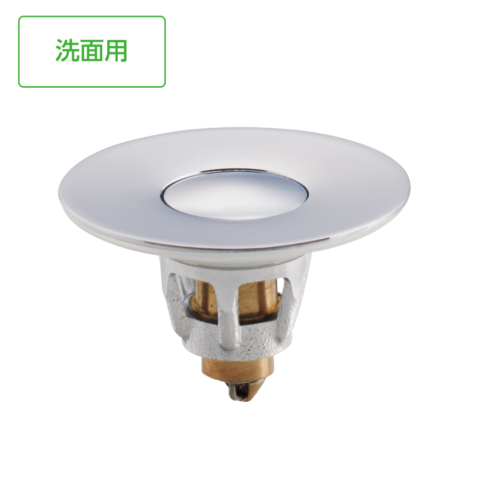 ポップアップ排水栓