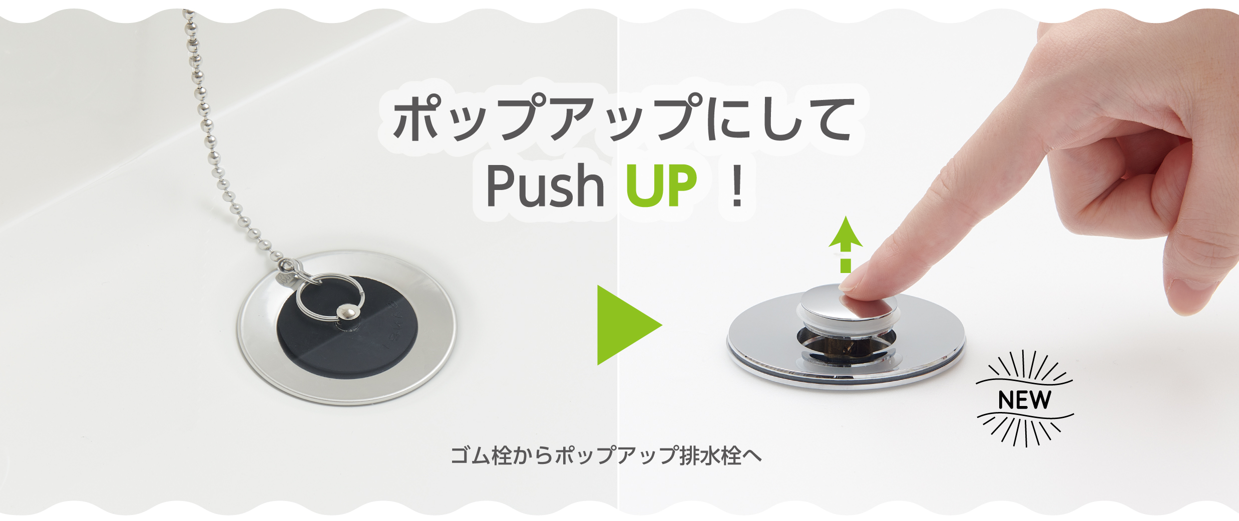 ポップアップ排水栓,洗面ゴム栓,PH343,