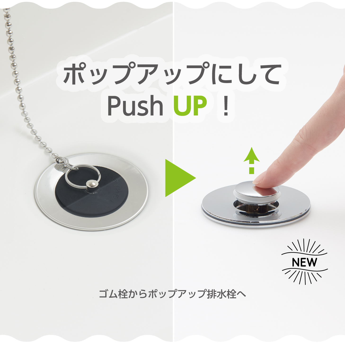 ポップアップ排水栓,洗面ゴム栓,PH343,