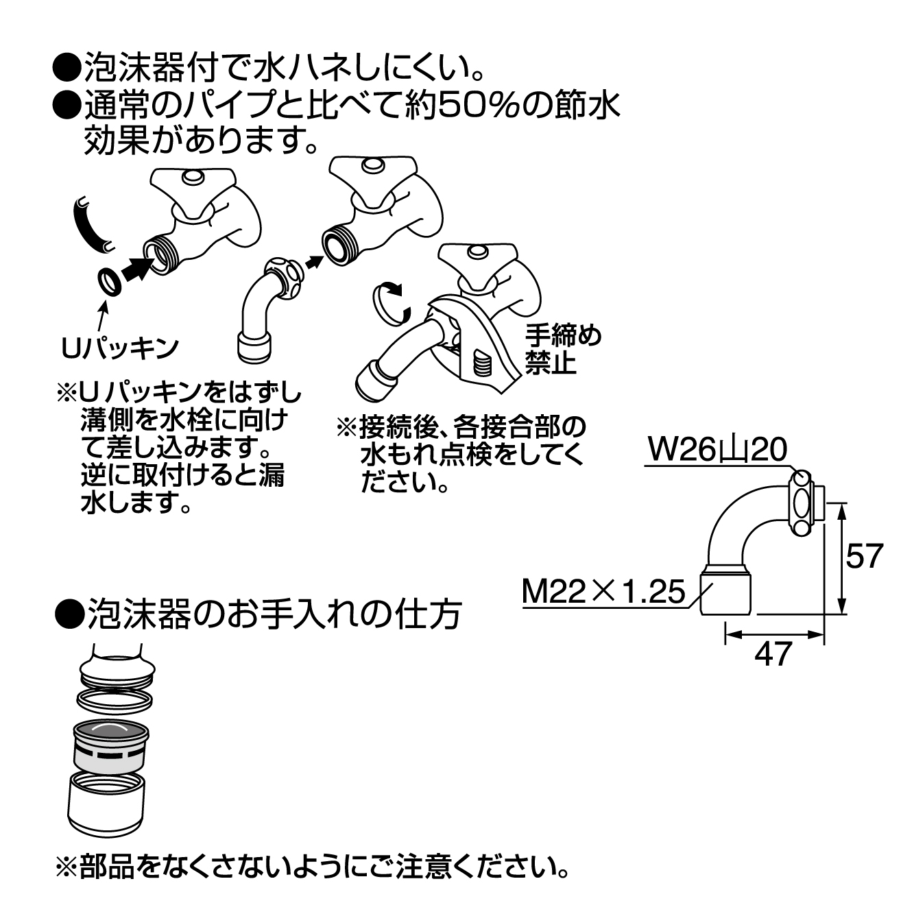 取付方法