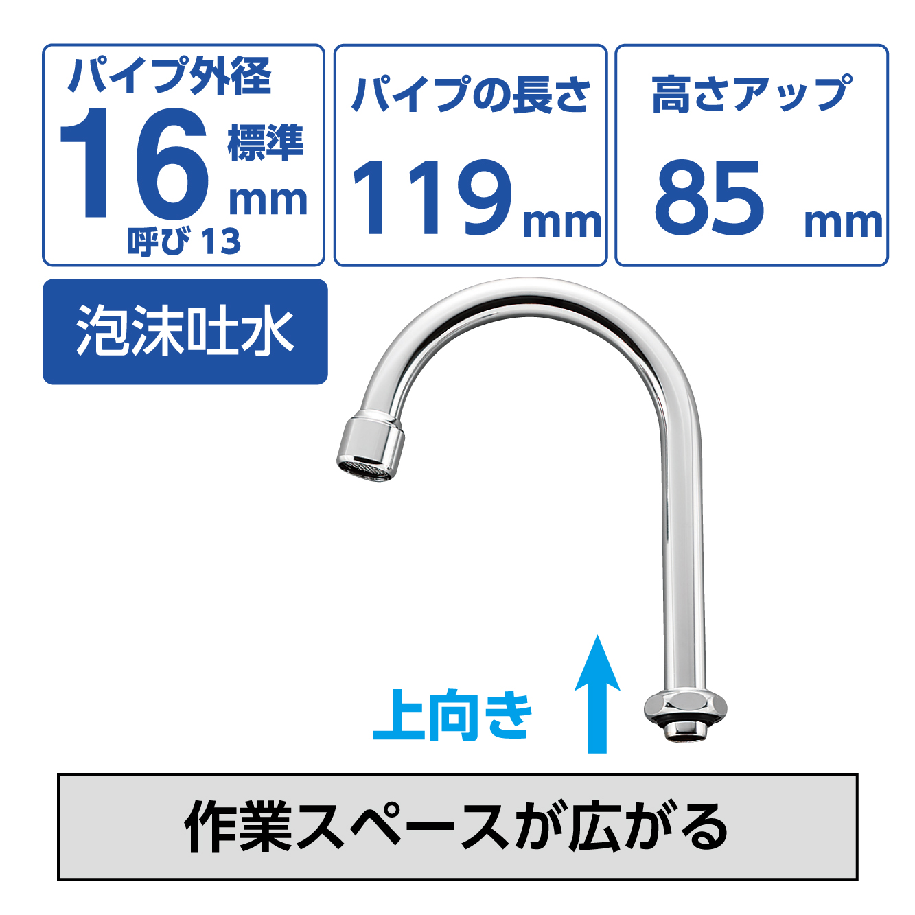 泡沫横形ツル首パイプ