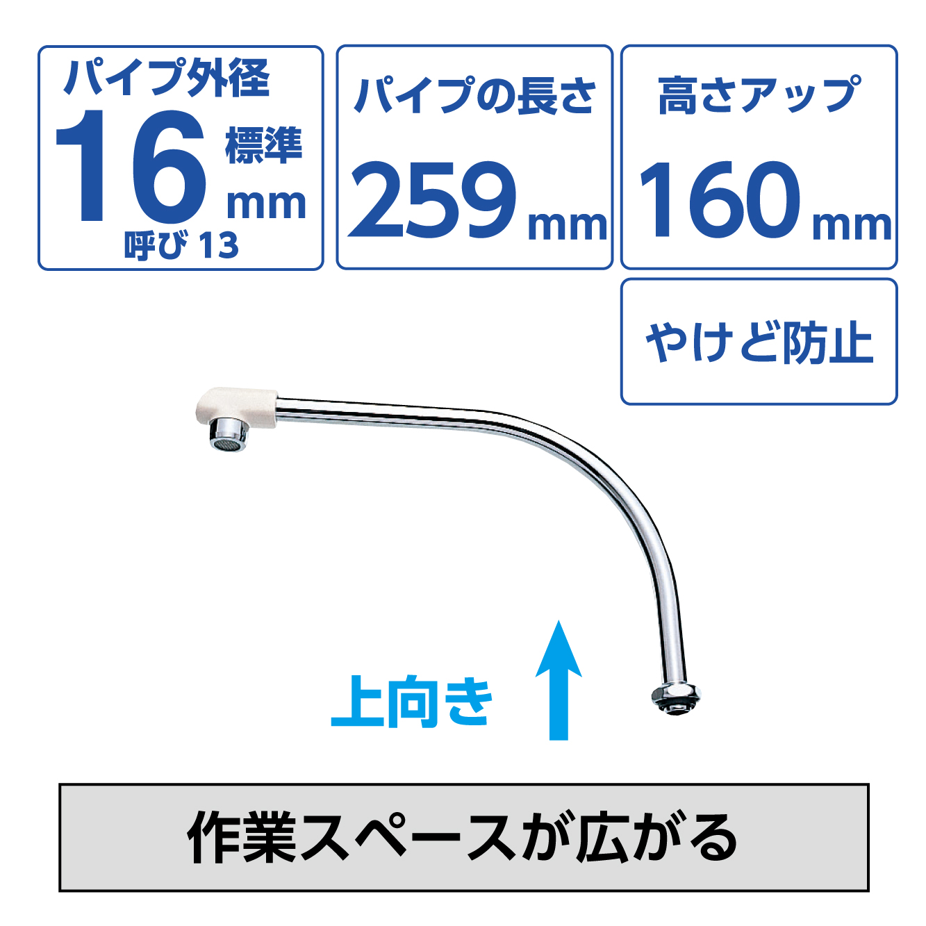 断熱腰高パイプ