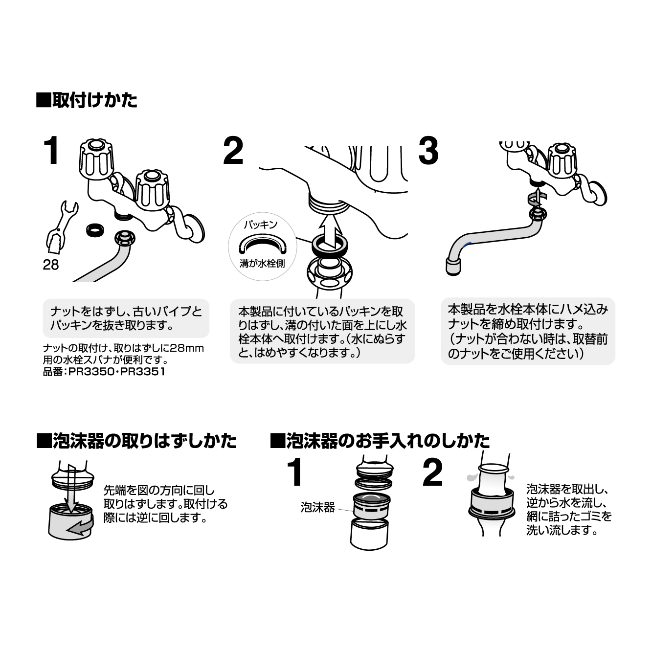 取付方法