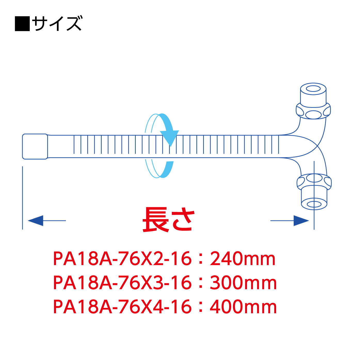 サイズ