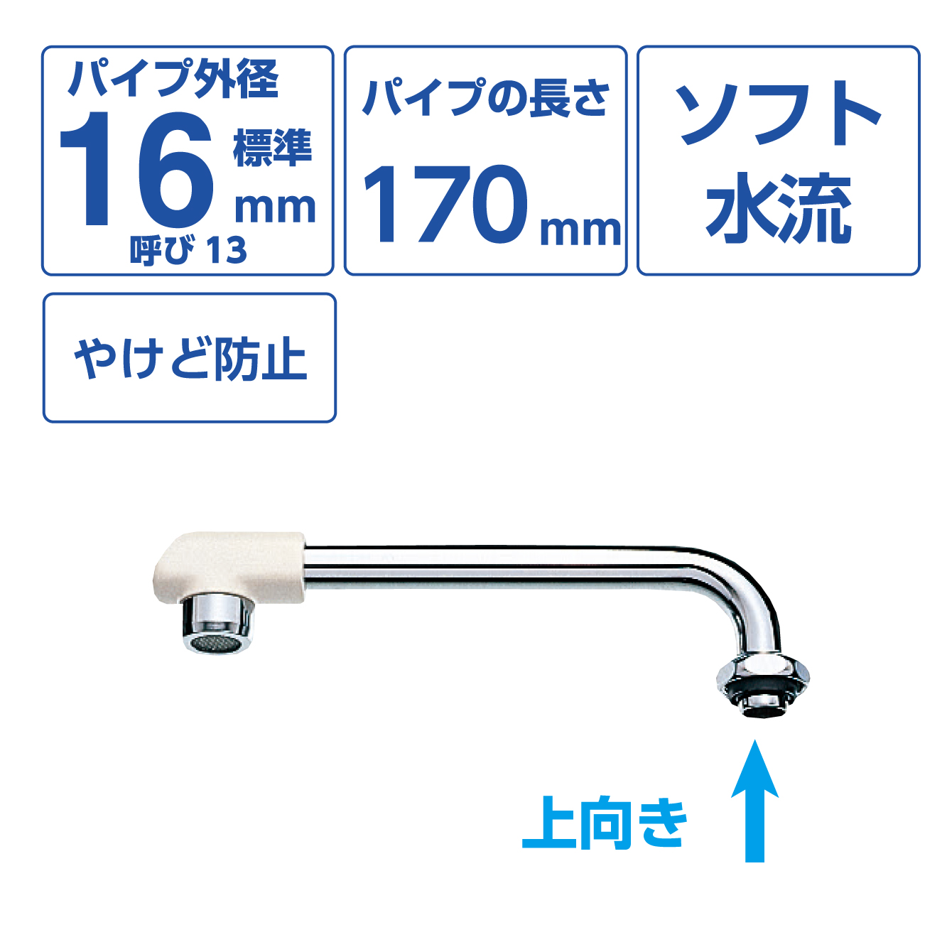 断熱横形パイプ