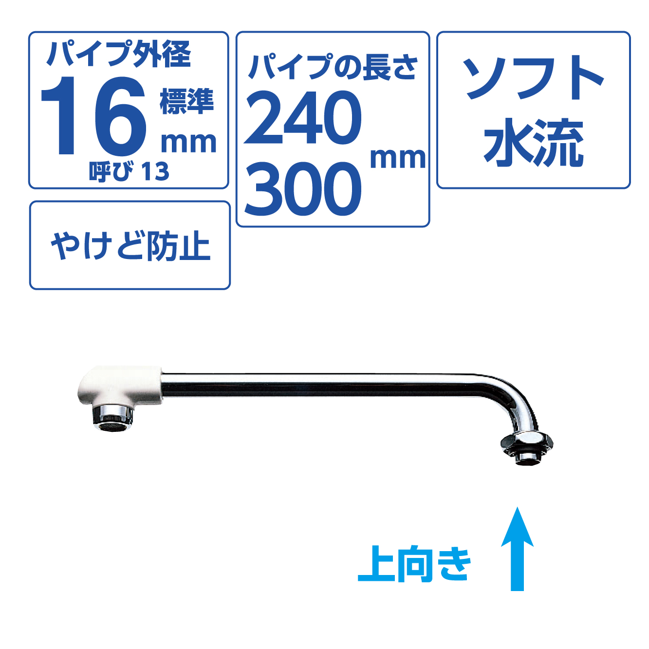 断熱横形パイプ