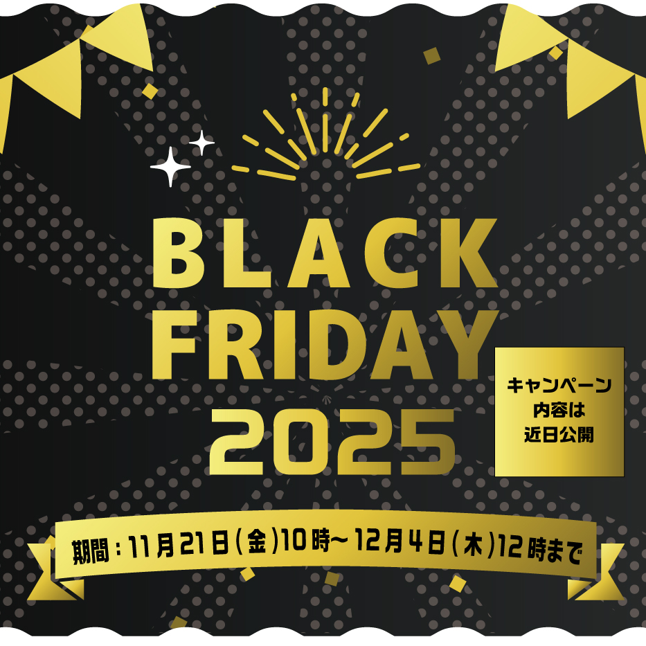 ブラックフライデー,BLACK FRIDAY,sale,セール,suin,浄水シャワー,シャワーヘッド,ウルトラファインバブル,