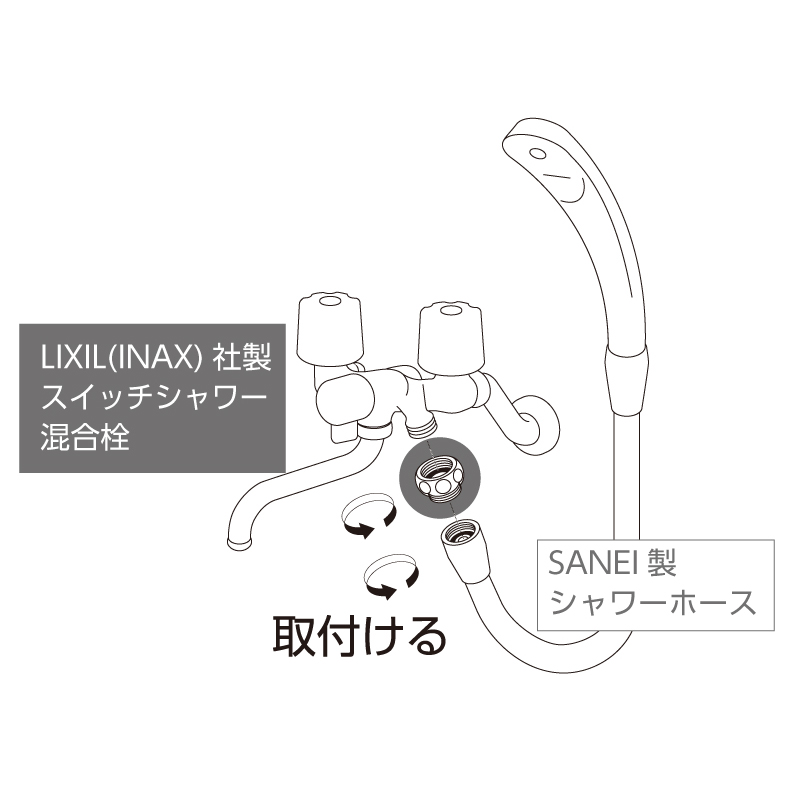 シャワーアダプター PT25-4