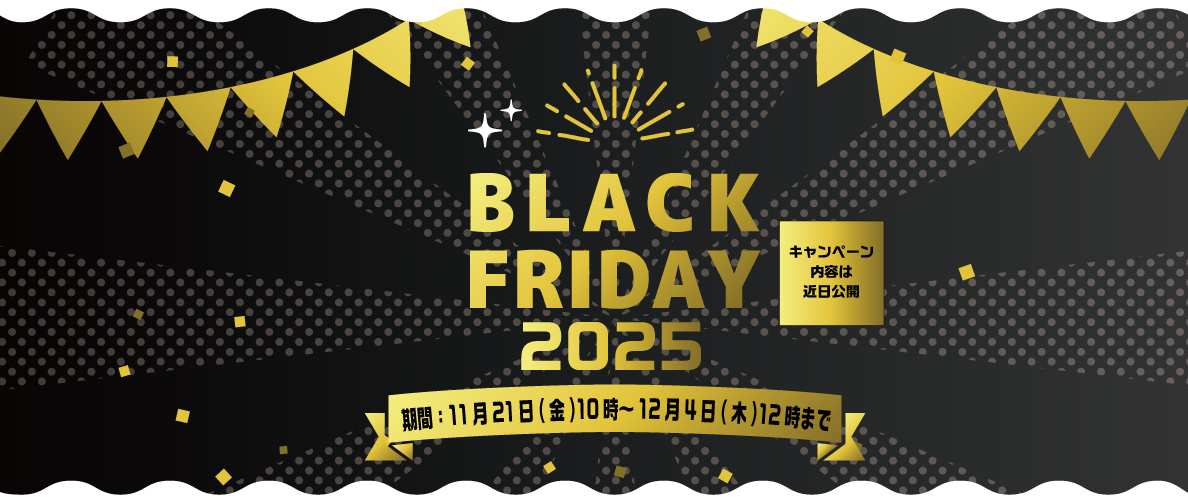 ブラックフライデー,BLACK FRIDAY,sale,セール,suin,浄水シャワー,シャワーヘッド,ウルトラファインバブル,