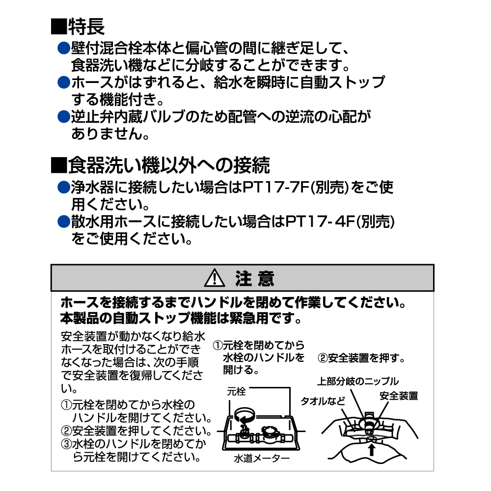 特長、注意事項