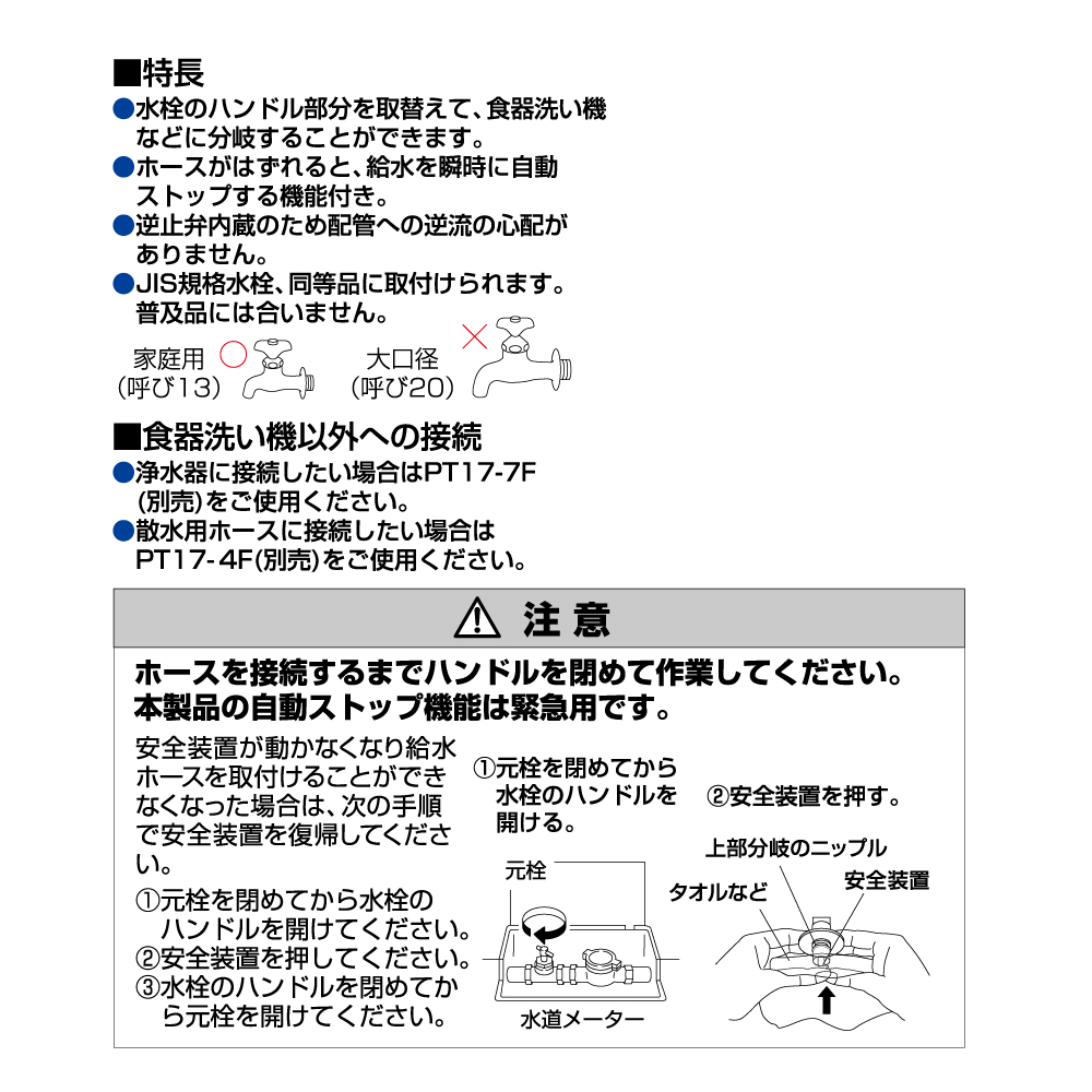 特長、注意事項