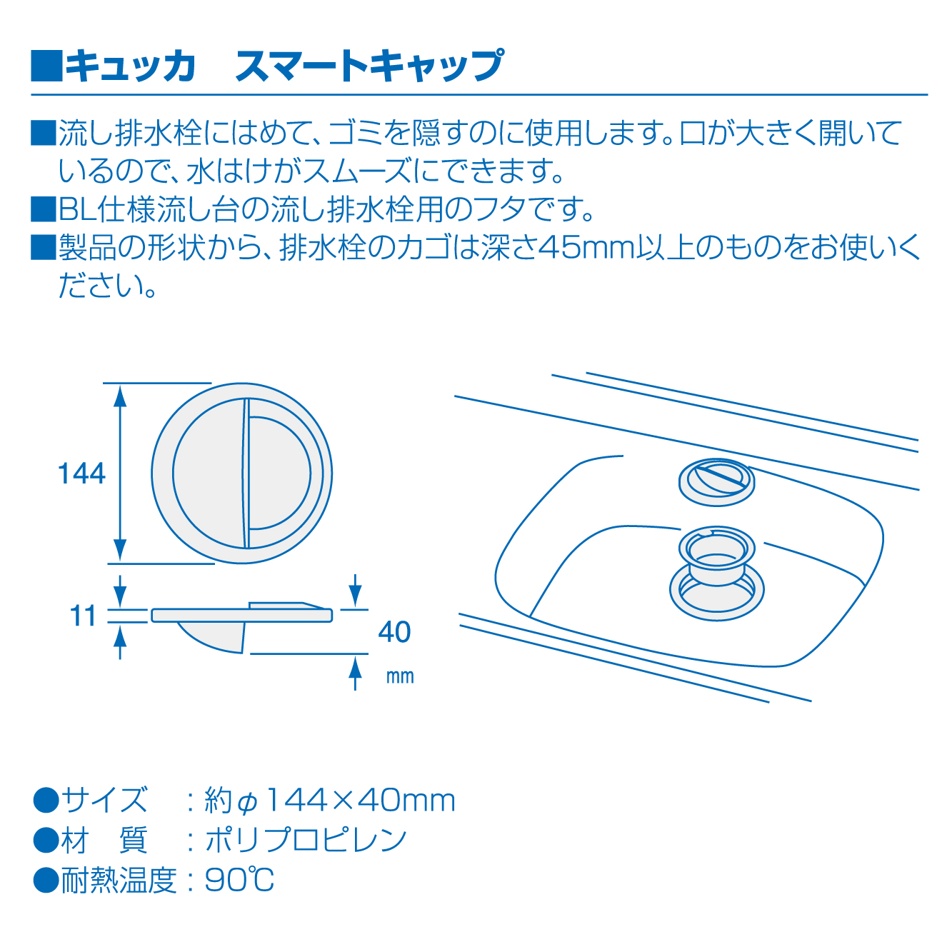 特長、サイズ